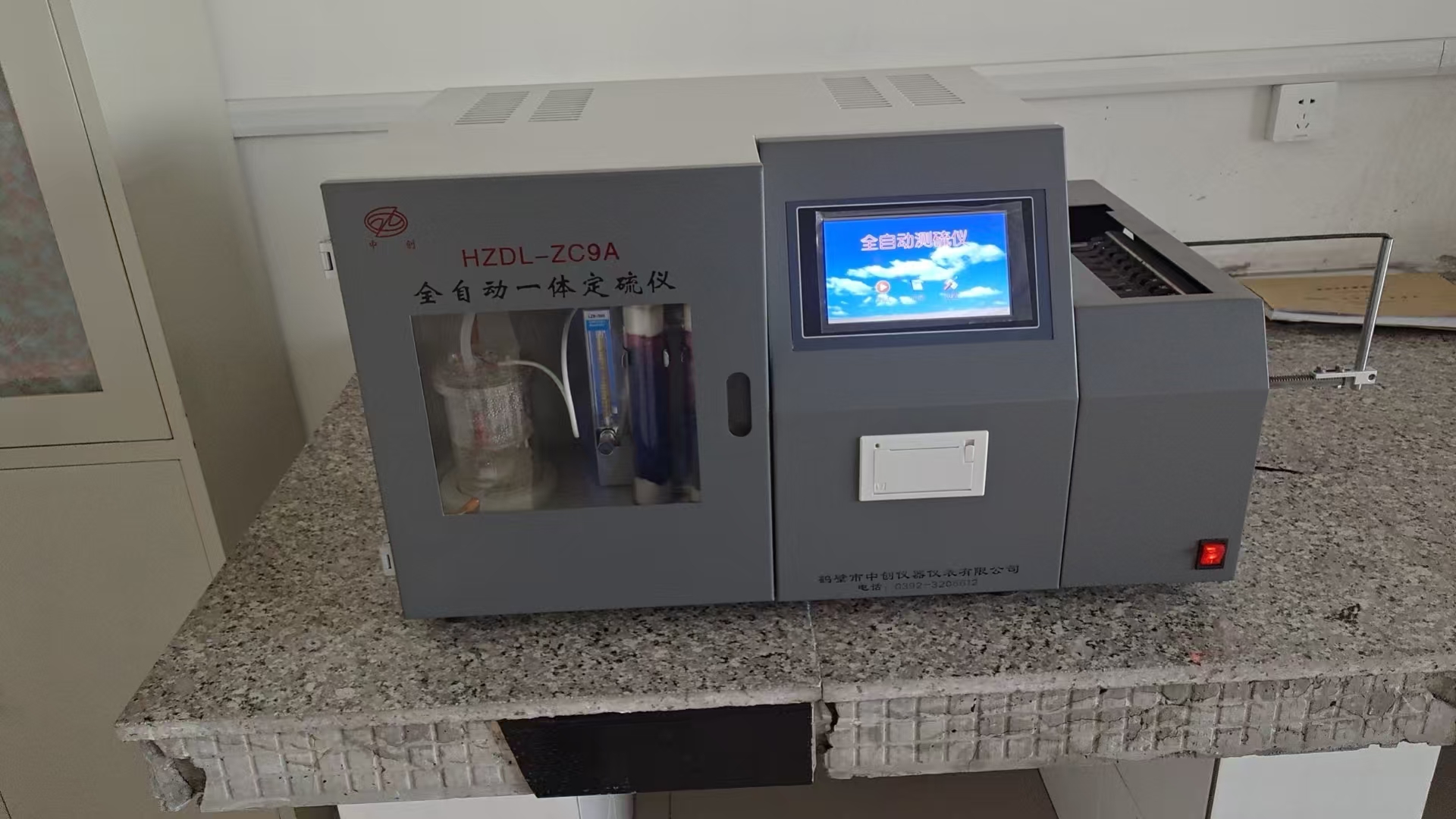 HZDL-ZC9A多樣全自動(dòng)一體定硫儀性能